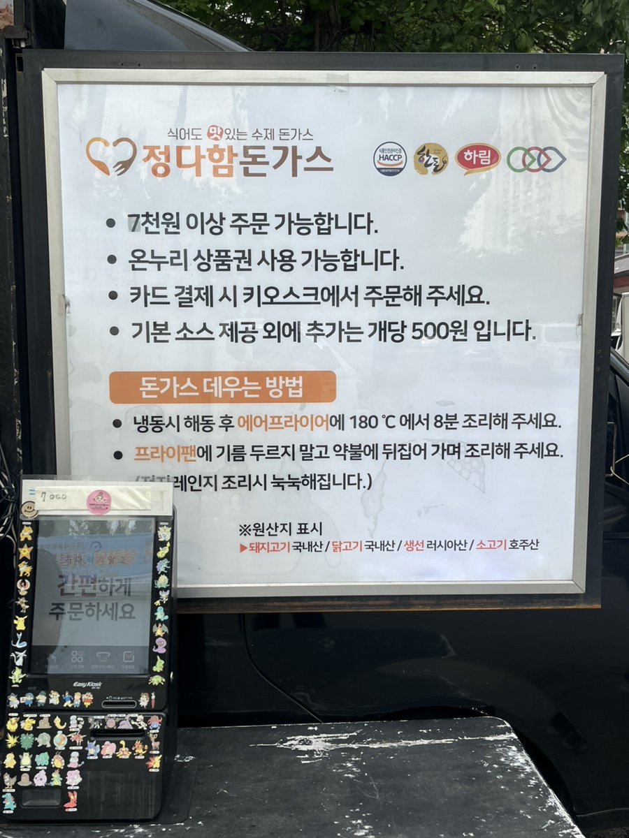 정다함돈가스 사진 5