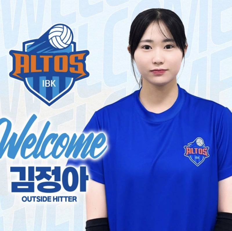 [여자배구] IBK기업은행, 수원시청 김채원, 양산시청 김정아 영입 (프로 복귀)