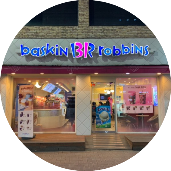  경북 김천 배스킨라빈스 창업정보 1탄