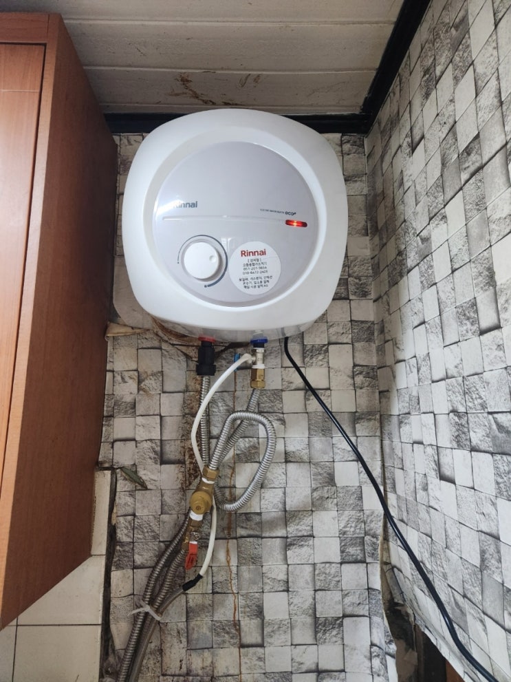  부산 사하구 하단동 린나이전기온수기 교체, 라니전기온수기 수리 교체