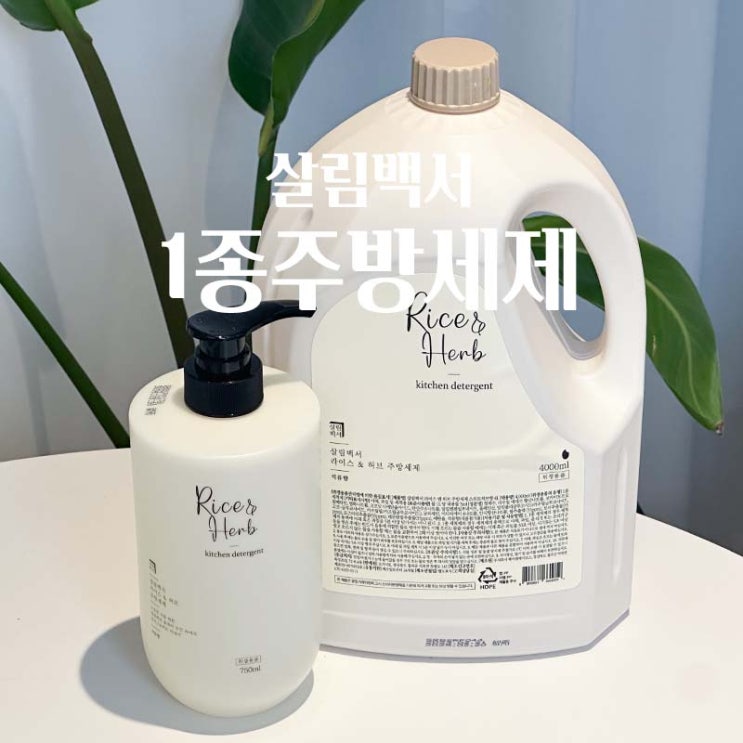  과일세정제로 사용가능한 1종주방세제 베이킹소다과일세척 사용법
