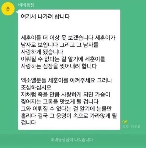  0725 야구를 더 이상 못보겠습니다
