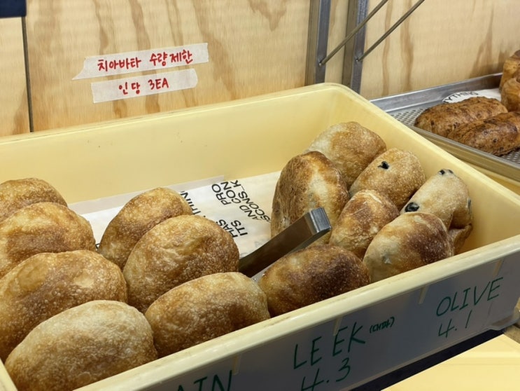 치아바타는 한 사람 당 3개 한정. 치아바타 맛집 한양대 에리카 프로스콘스