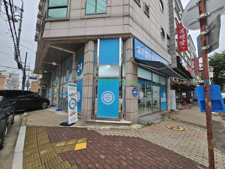  시흥에 오픈한 특대용량 오이도빨래방~