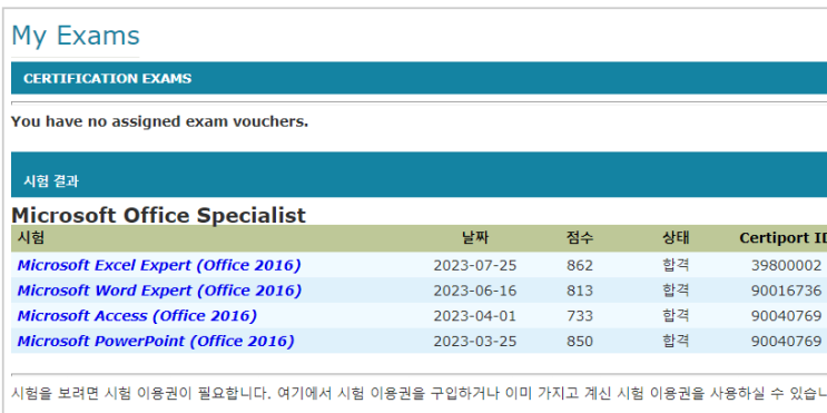  나는 이제 모스 마스터(Mos Master)