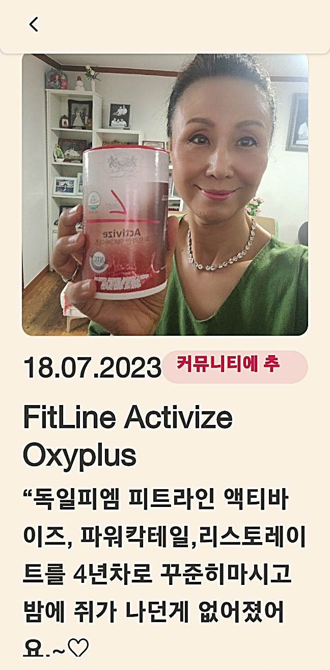  피엠인터내셔널 액티바이즈 세포 영양 NTC 자연 그대로 독일 과학의 힘