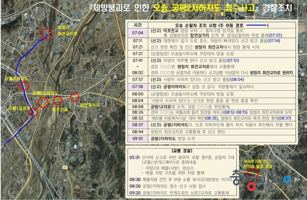 검찰, '오송 참사' 충북도·<b>청주시</b>·흥덕경찰서 <b>압수수색</b>