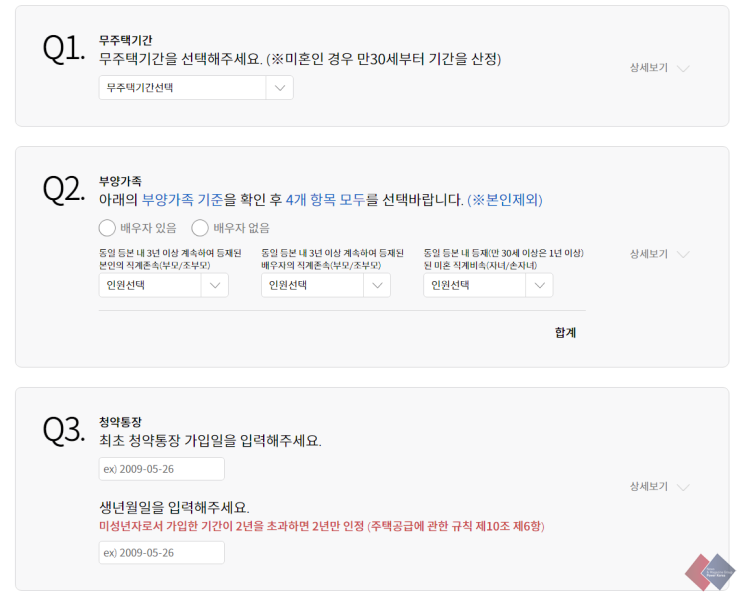  뜨거운 추첨제 열기, 청약 만점은 몇점일까