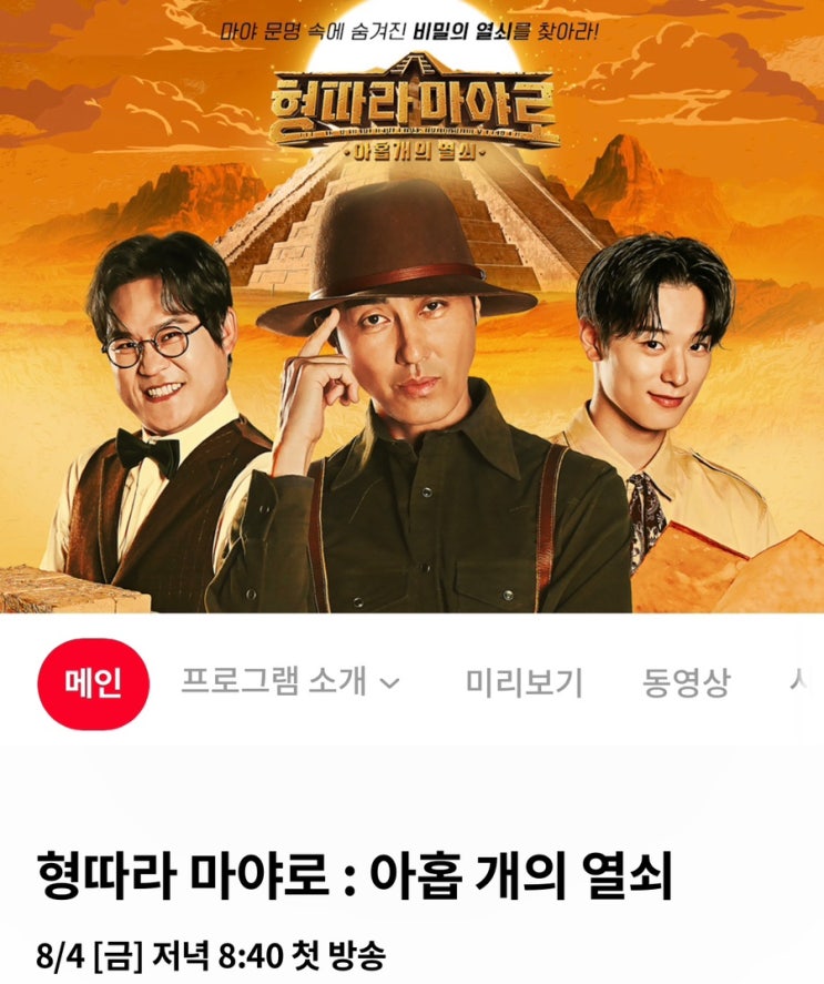  지구오락실 시즌2 후속