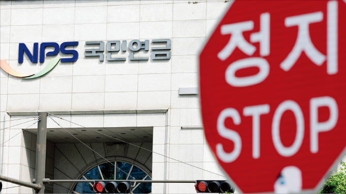 코로나 때보다 심각하다…'국민연금 실상' 이 정도일 줄은 코로나 때보다 심각하다…'국민연금 실상' 이 정도일 줄은