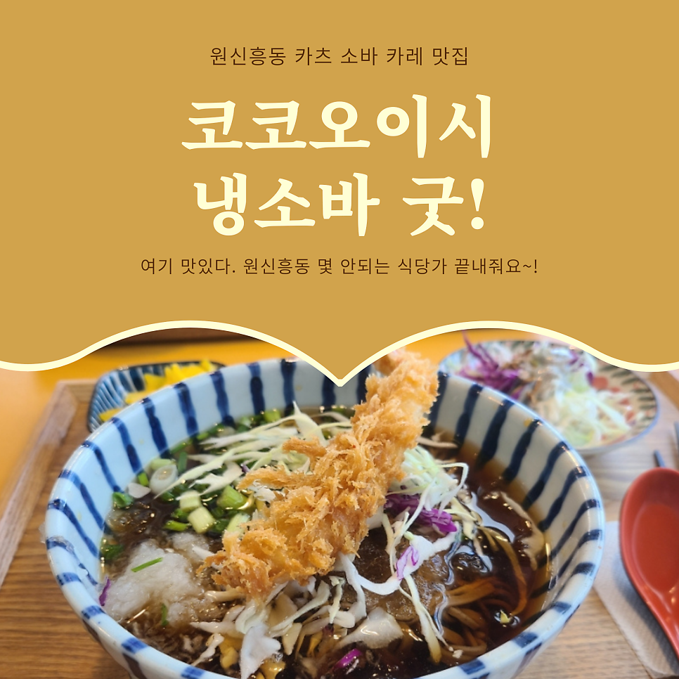 코코오이시 사진 1