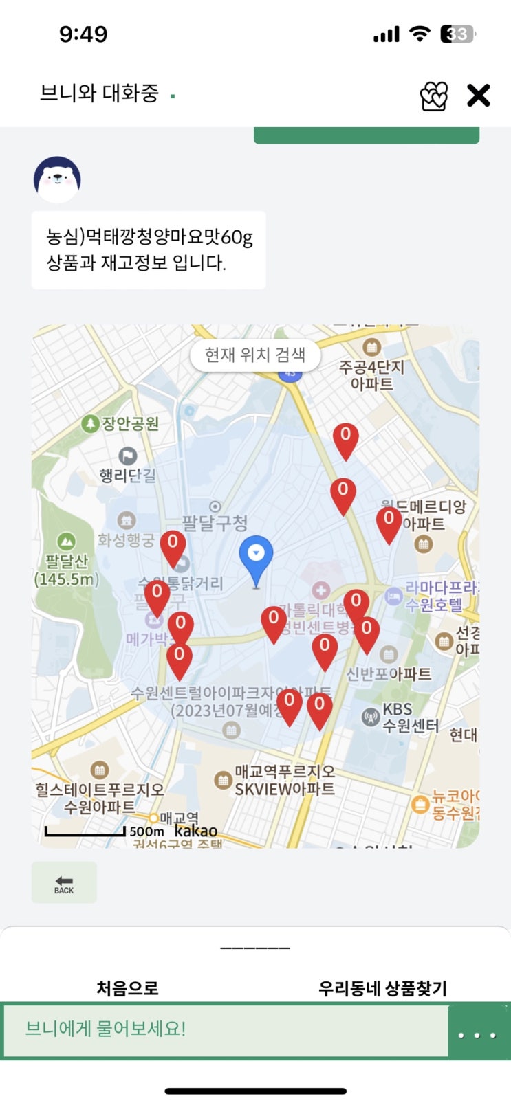  농심 먹태깡 판매처 재고조회 농심몰 구매꿀팁