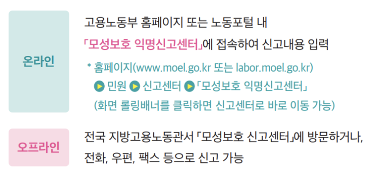  육아휴직 FAQ