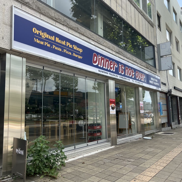  행궁동 브런치 맛집 디너이즈낫오버