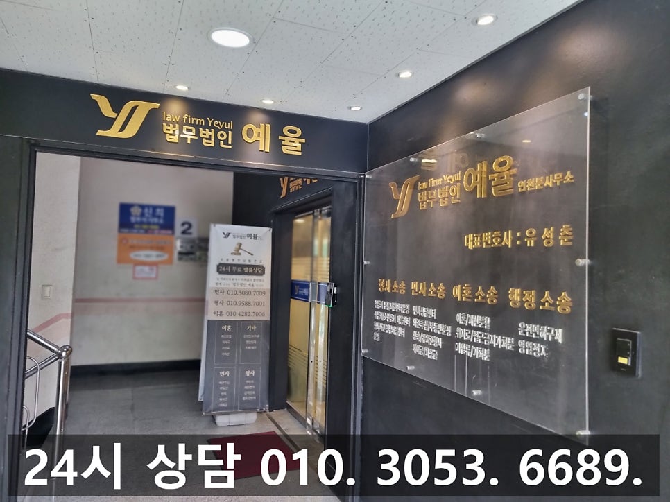 인천절도죄변호사 초기 대응 기소유예를 받아내다 관련 사진