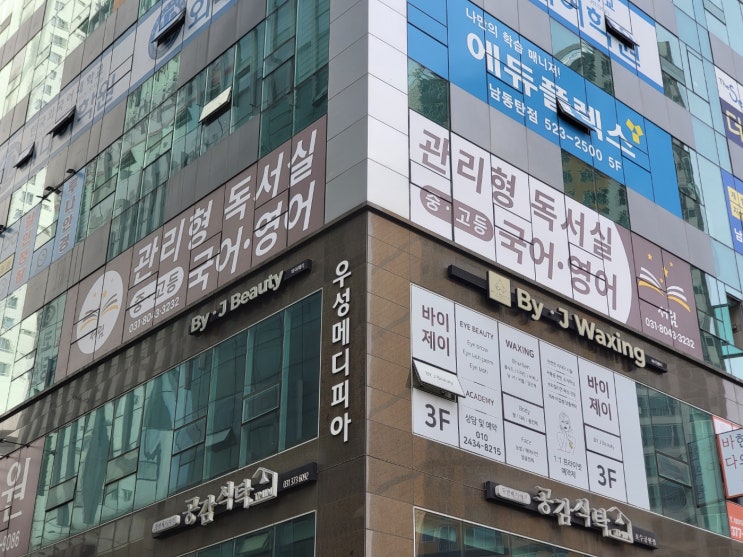  학원외부시트지 시공시 3가지는 반드시 체크하세요