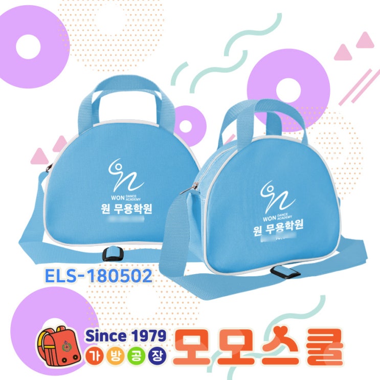  유아동 발레가방 어린이 댄스학원 운동가방 제작