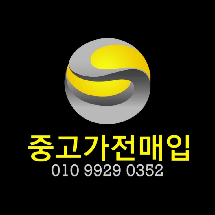  대전 중고가전매입 에어컨 철거 깔끔히!