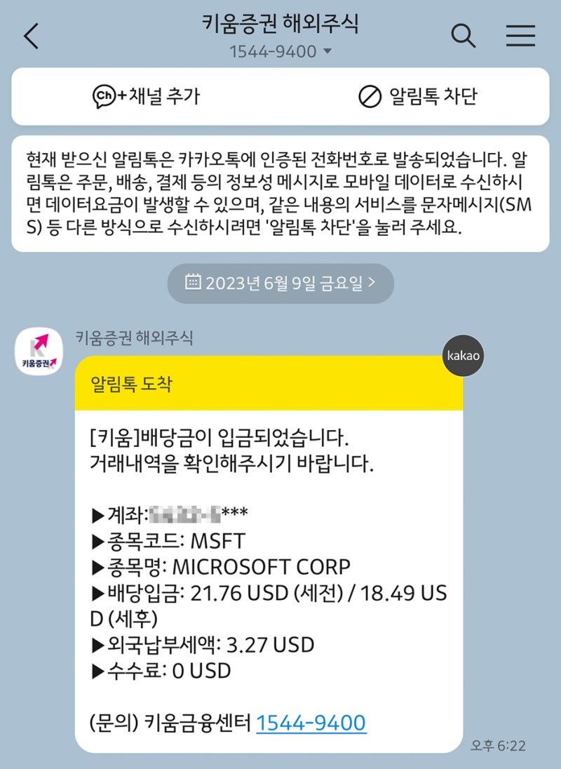 마이크로소프트 주가 전망 주식 배당금 인증, AI 관련주 : 네이버 블로그