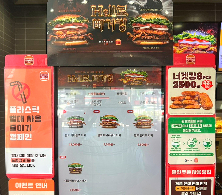버거킹 동두천DT점 사진 6