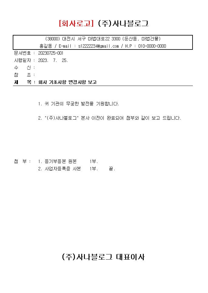  공문 엑셀 양식
