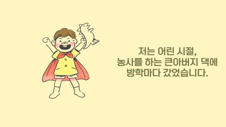  "나에게 도움이 되는 응원들!"