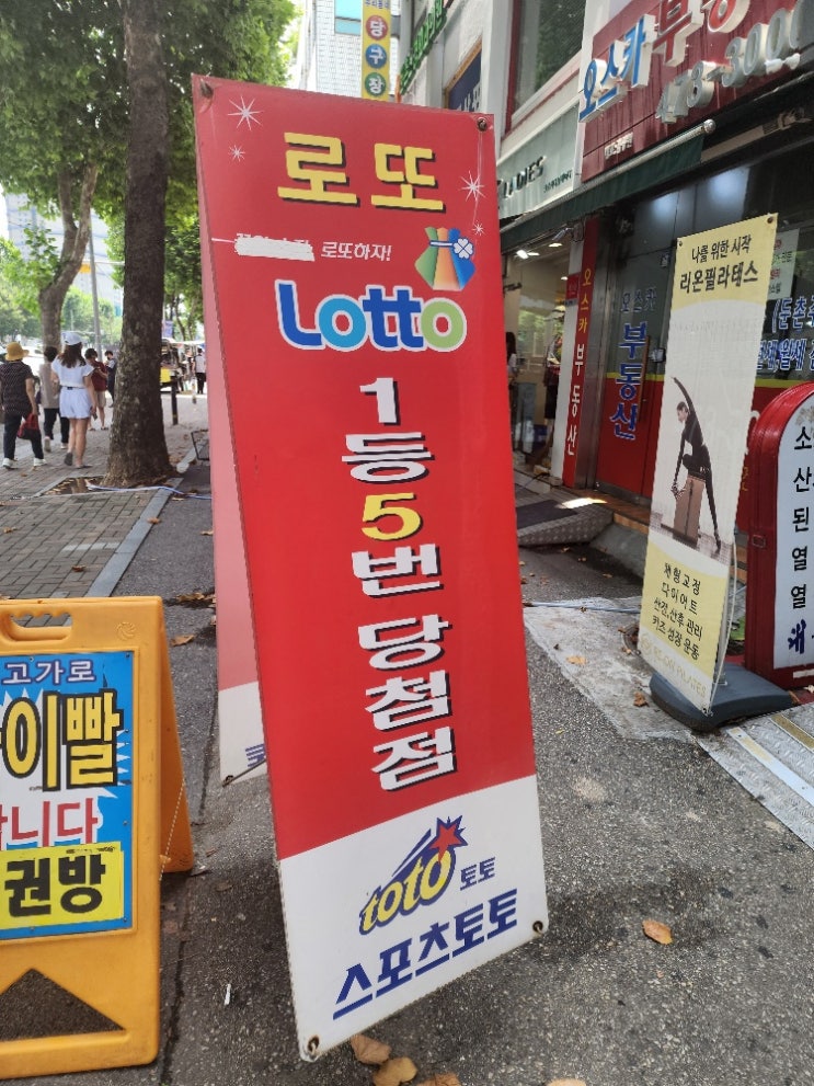  둔촌동역(성내3동) 3번출구 로또 명당[삼정그린환경]