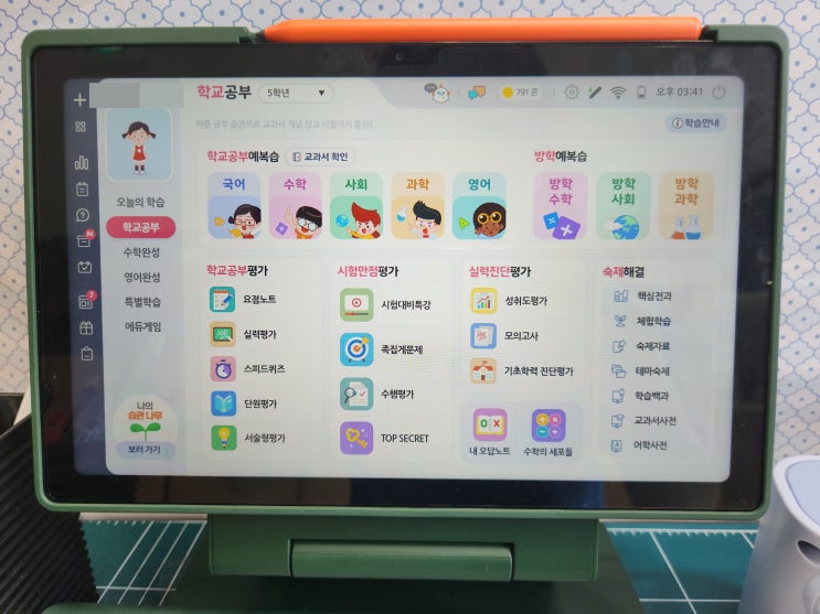  아이스크림홈런 무료체험 선택한 이유