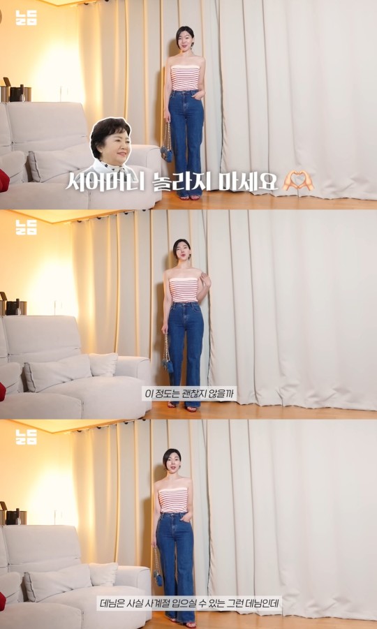 "시어머니 놀라지 마세요" 이다은, 과감한 노출 패션…윤남기도 ....
