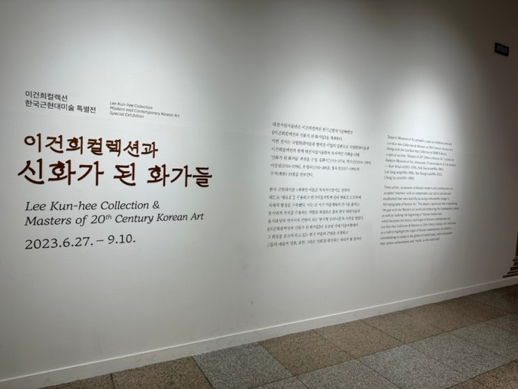  대전 미술관 나들이