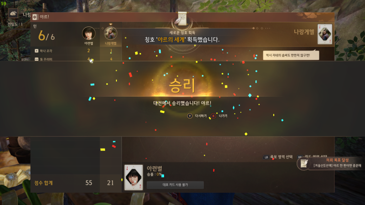  검은사막 찍먹 2023 여름 시즌 #8