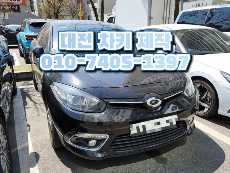  분실 스마트키 출장 복원 르노삼성 SM3 기아 K5 차량 대전 가양동 비래동 차키 제작 후기입니다