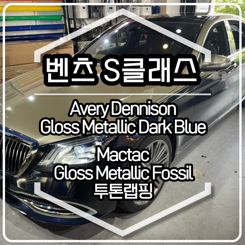 인천 남동구 / 벤츠 / S-클래스