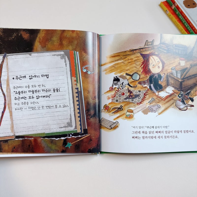 [이안맘공구] 아람 키즈올 수학·과학 그림책 : 네이버 블로그
