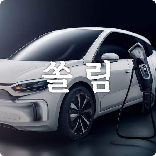  오늘같이 이렇게 한 섹터에 심하게 쏠리는 장은 또 처음 보는 듯..?