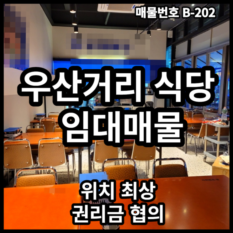 대전 유성구 핫플 봉명동 우산거리 상가임대!