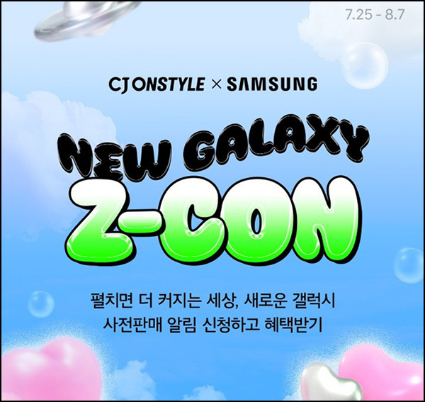 CJ ONE 알림신청 이벤트(랜덤 최대~5만p)즉당 및 추첨~08.07 CJ ONE 알림신청 이벤트(랜덤 최대~5만p)즉당 및 추첨~08.07