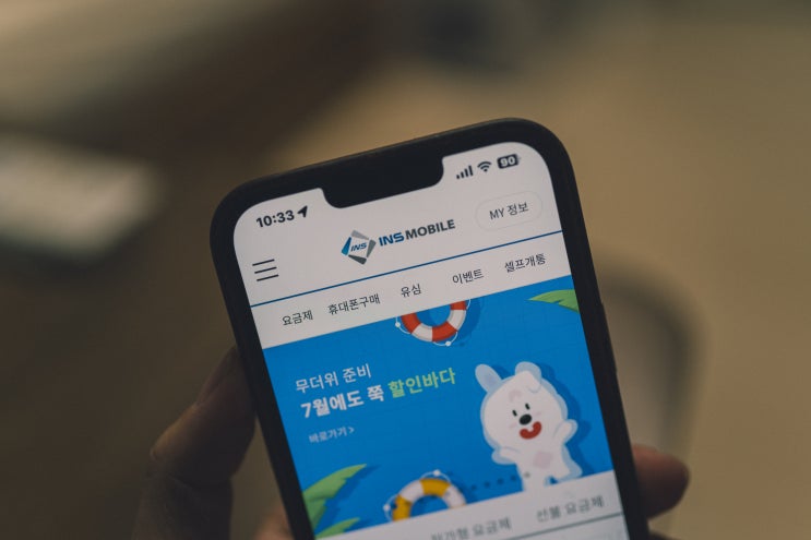  알뜰폰요금제추천 인스모바일 무제한요금 알아보기