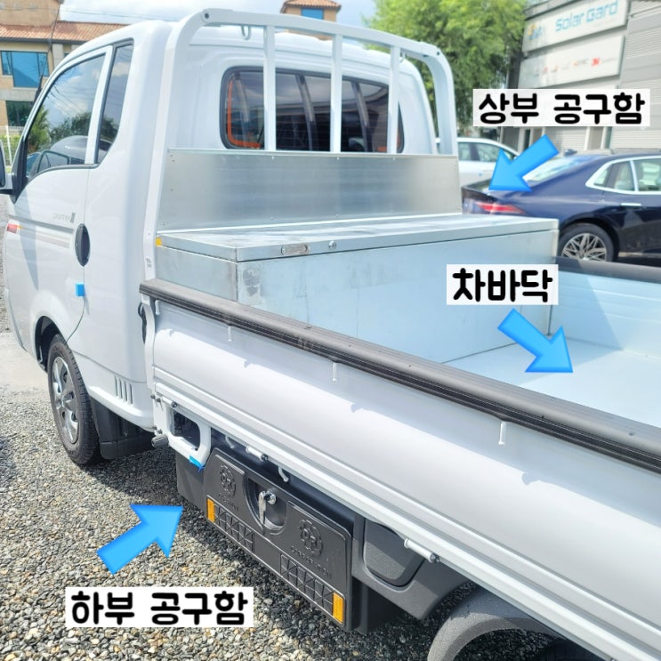 서울 차바닥 잘하는 곳 공구함도 받아 가요