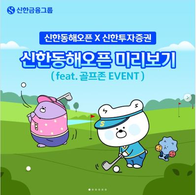 신한금융그룹, 무료 경품 이벤트, 앱테크, 댓글, 기프티콘, 쿠폰, 스타벅스, 공짜 받기 ( ~ 7월 31일) : 줍줍, 푼돈모으기, 짠테크, 추첨, 커피, 퀴즈