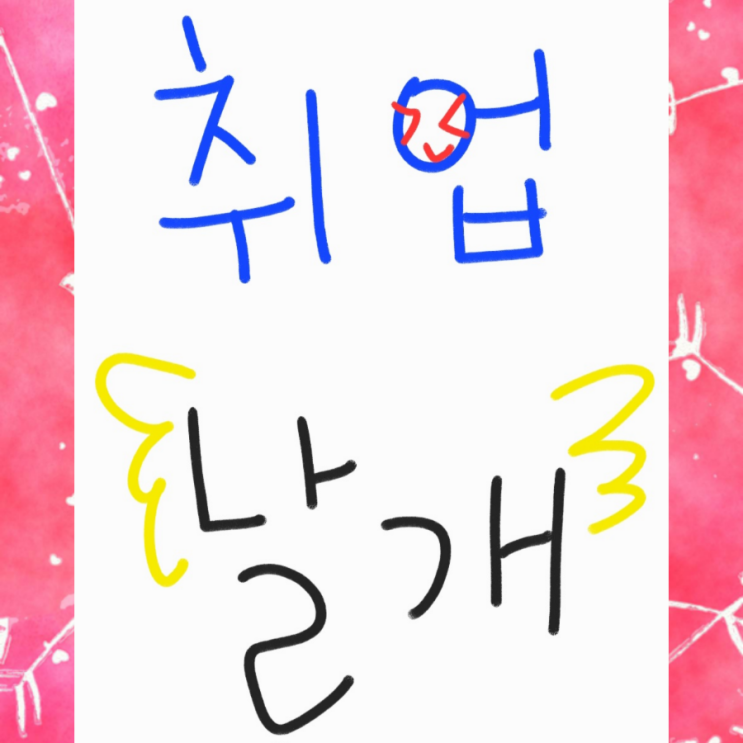  서울시 취업날개 서비스 :: 무료 정장대여 대박!