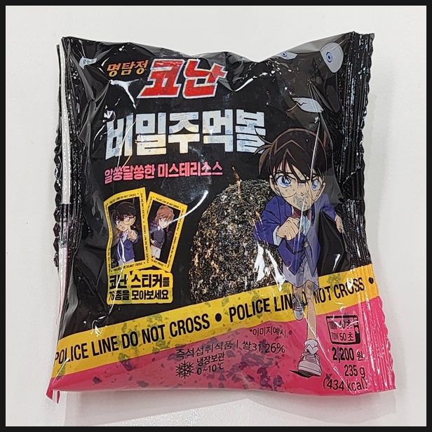  CU 편의점 명탐정 코난 비밀주먹볼(주먹밥) 후기