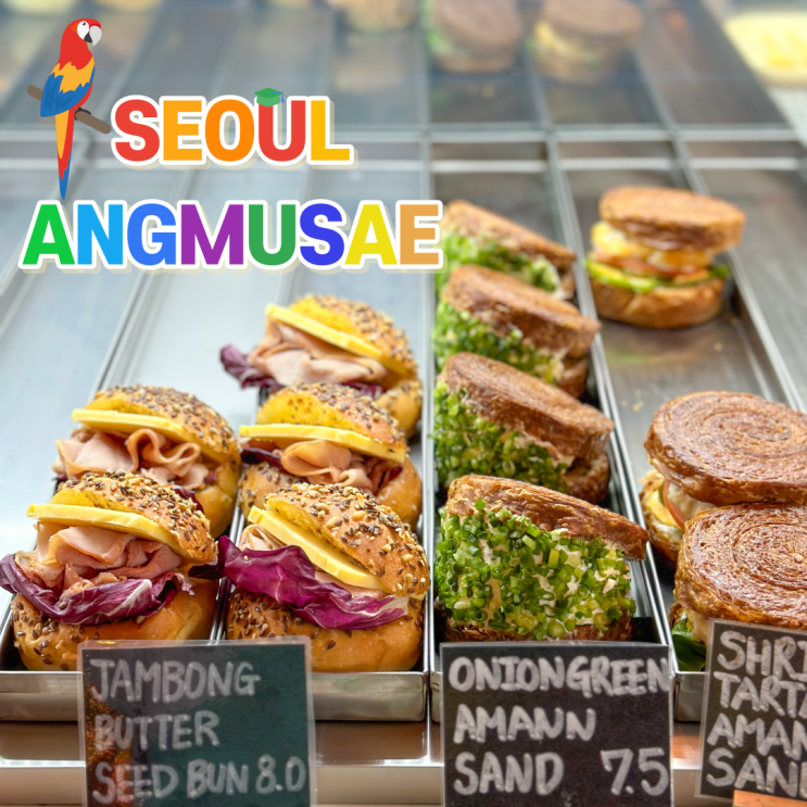 삼각지역 카페 디저트가 맛있는 대형베이커리 서울앵무새