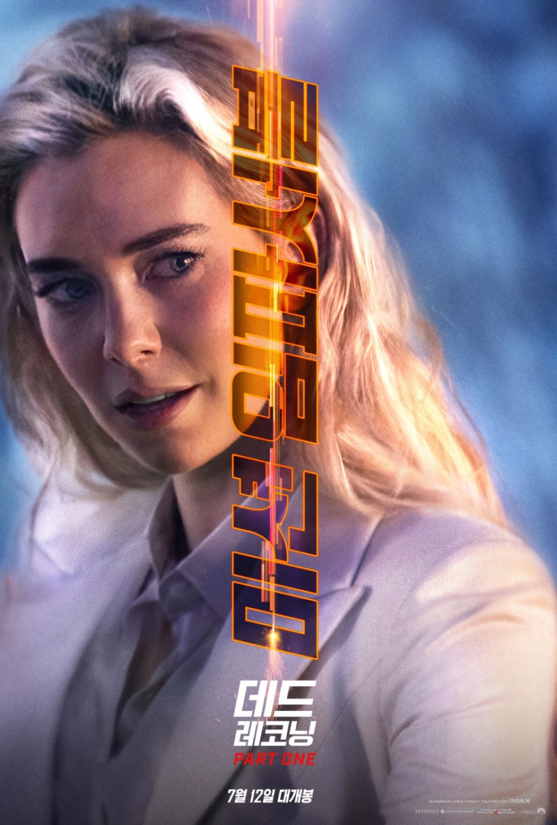 영화] 미션 임파서블 데드 레코닝 : 네이버 블로그, image size:800x1185