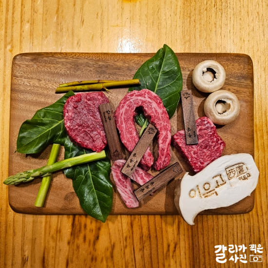 세종 나성동 한우 고기 맛집 외식 "이윽고" 상견례 장소로 추천 세종 나성동 한우 고기 맛집 외식 "이윽고" 상견례 장소로 추천