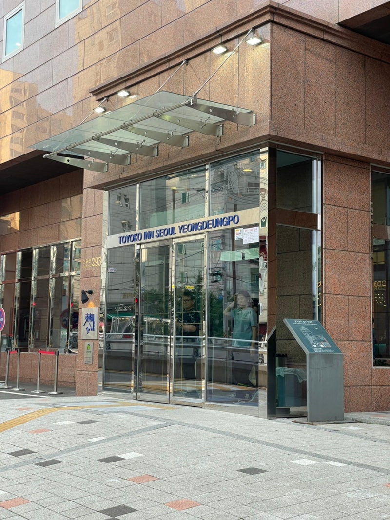 토요코인 서울 영등포 호텔 데이유즈 반나절호캉스 조식 : 네이버 블로그