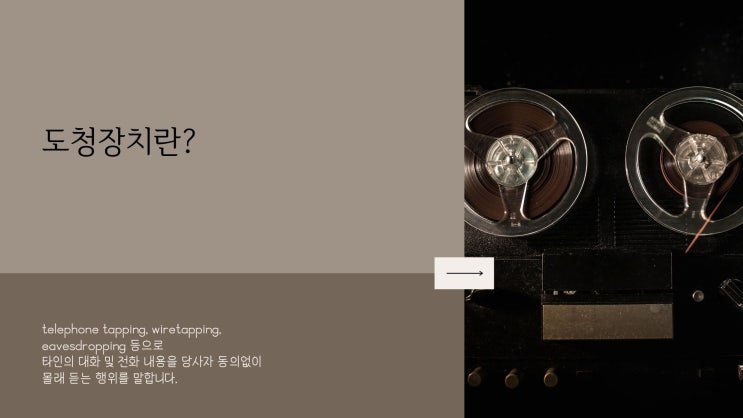  도청장치 탐지기 오랜 경험을 통하여 쌓아온 업체에서