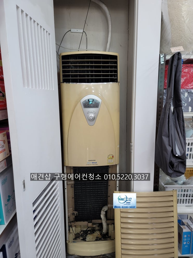  양산에어컨청소 애견샵 구형에어컨 이런에어컨은 처음 접해봅니다~해피홈케어