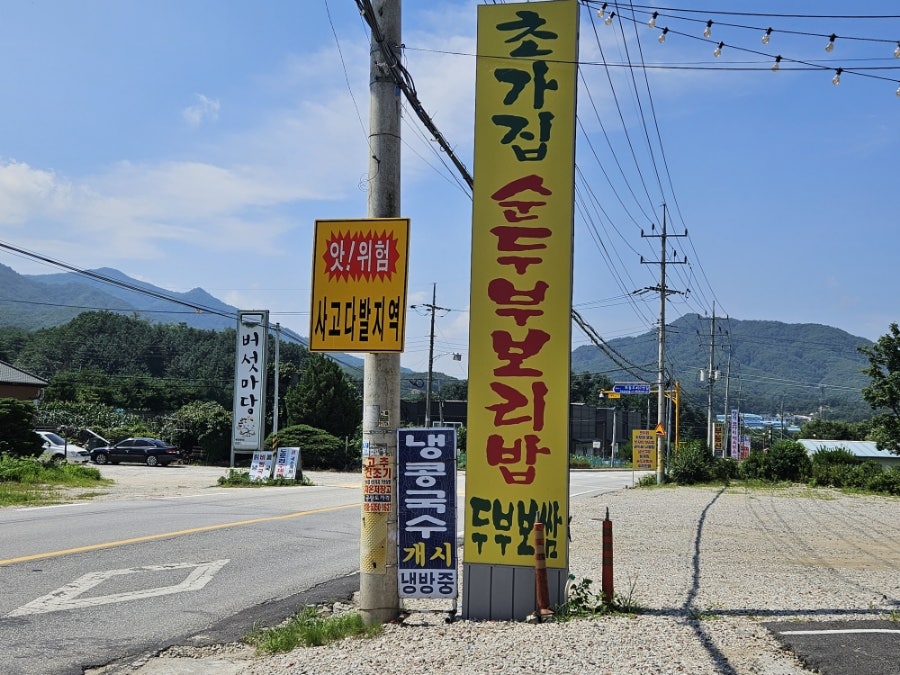 미자네식당 사진 1