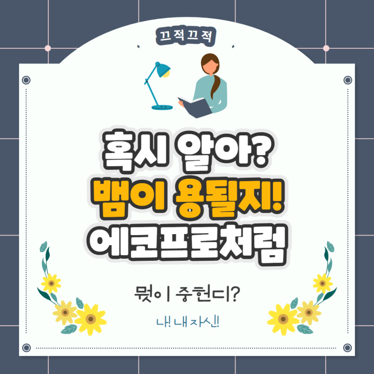 제2의 에코프로를 찾아봐! 제2의 에코프로를 찾아봐!